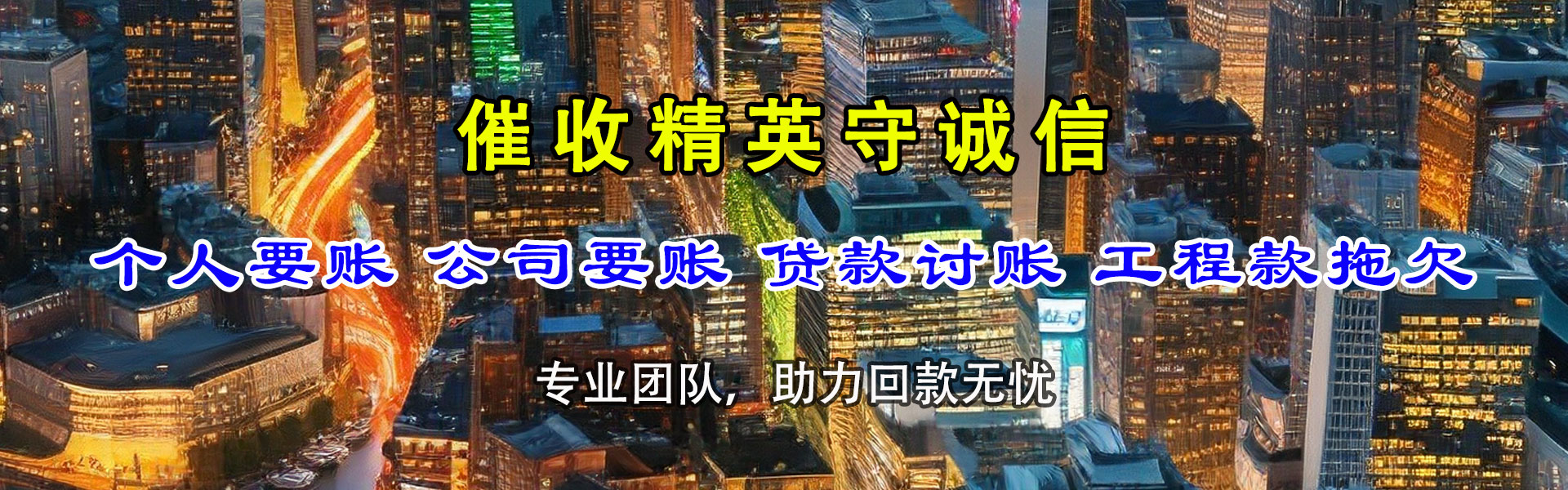 九江清债公司